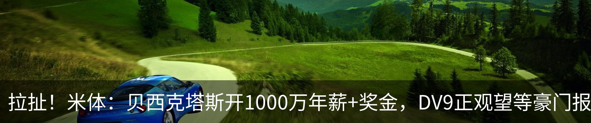 热点资讯