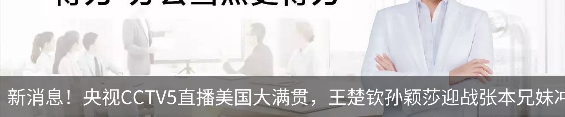 热点资讯